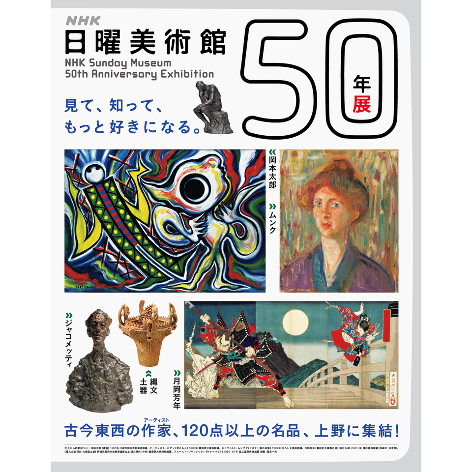 1412　名画への旅 第7巻　NHK日曜美術館　講談社 1412 名画への旅 第7巻 NHK日曜美術館 講談社 - メルカリ