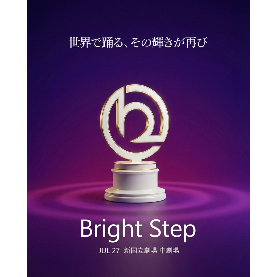 Bright Step 2026