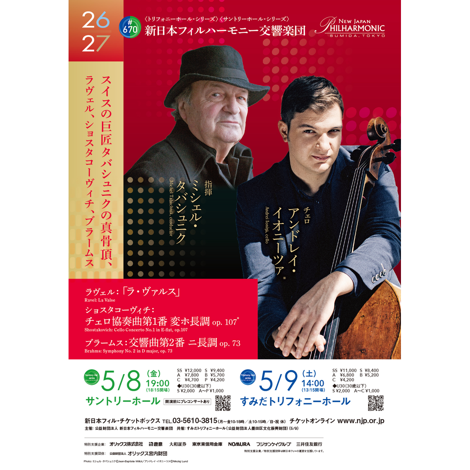 (2064) 未開封 07年度定期会員プレゼントCD 日本フィル 2007 販売終了＞第670回定期演奏会〈トリフォニーホール・シリーズ〉の