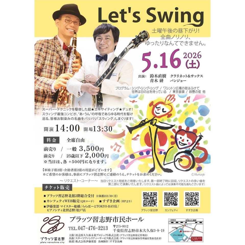 Let's Swingのチケット予約・購入・販売・情報 | カンフェティ