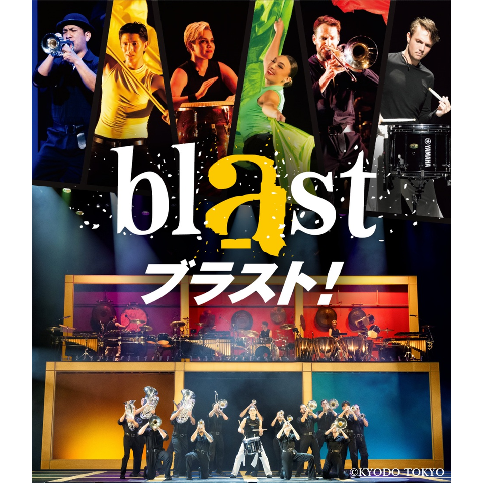 ＜販売終了＞blast ブラスト！【東京】