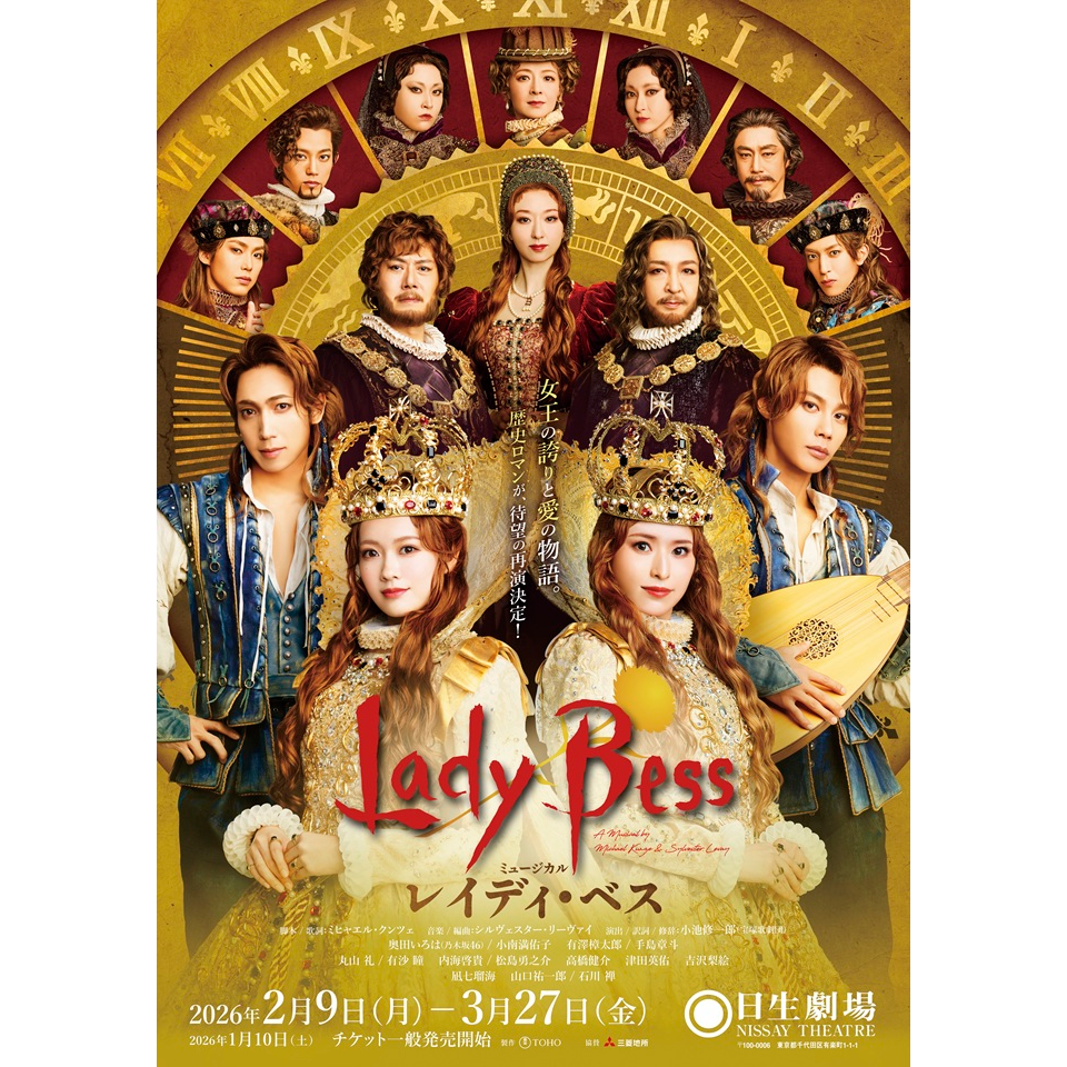 ノサカラボ朗読劇「アルセーヌ・ルパン＃4 カリオストロ伯爵夫人