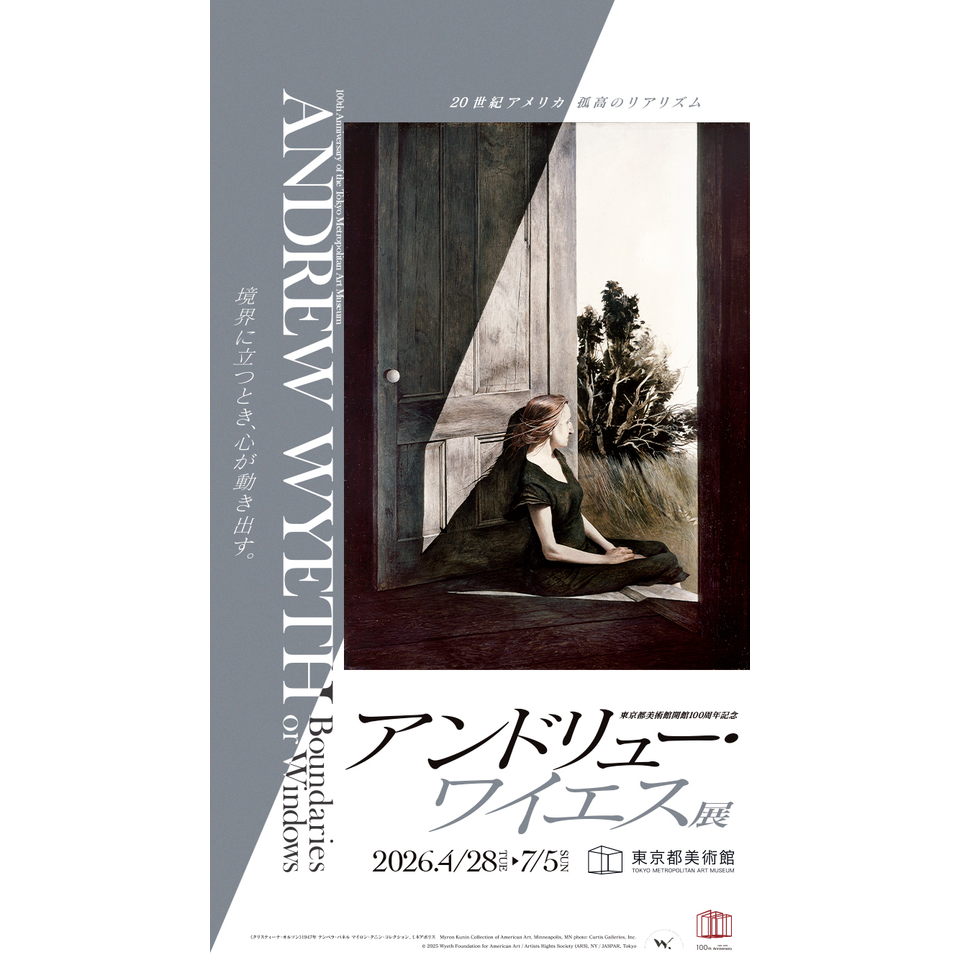 アンドリュー・ワイエス展のチケット予約・購入・販売・情報