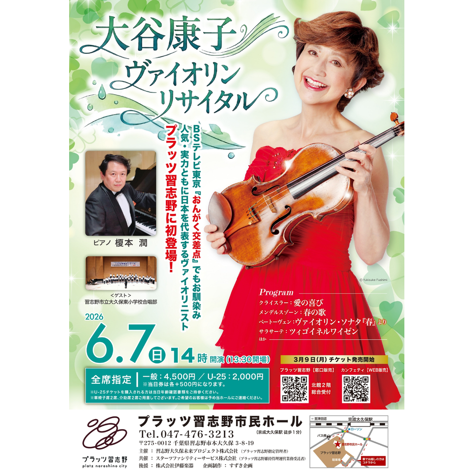 2024夏休みファミリーマジックショーのチケット予約・購入・販売・情報