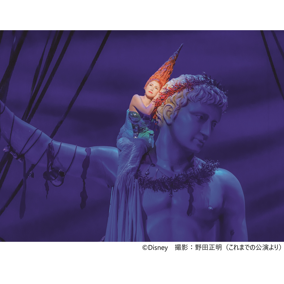 劇団四季 ミュージカル『リトルマーメイド』【後日発券】のチケット
