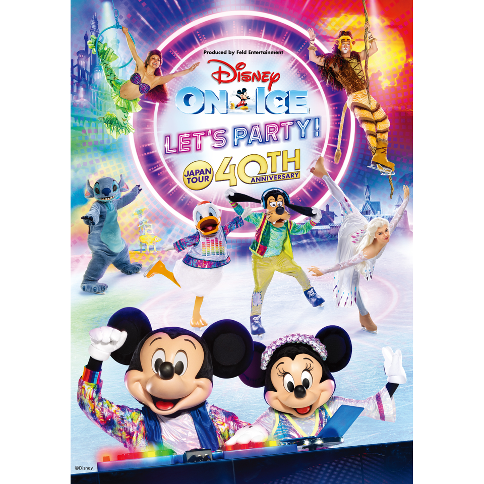 日本公演40周年記念 ディズニー・オン・アイス “Let’s Party!” 【船橋公演】