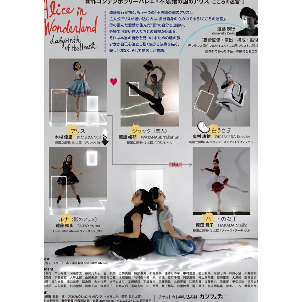 アリスチケット 白黒アリス1周年記念フェスタイムテーブル＆詳細💁‍♂️⬇️ 🎉白黒
