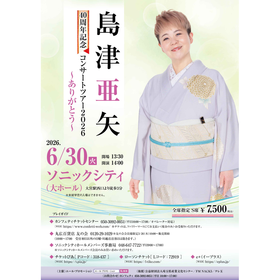 80　大福節用 文久三発玄年 2026_1_新春能オモテ.jpg