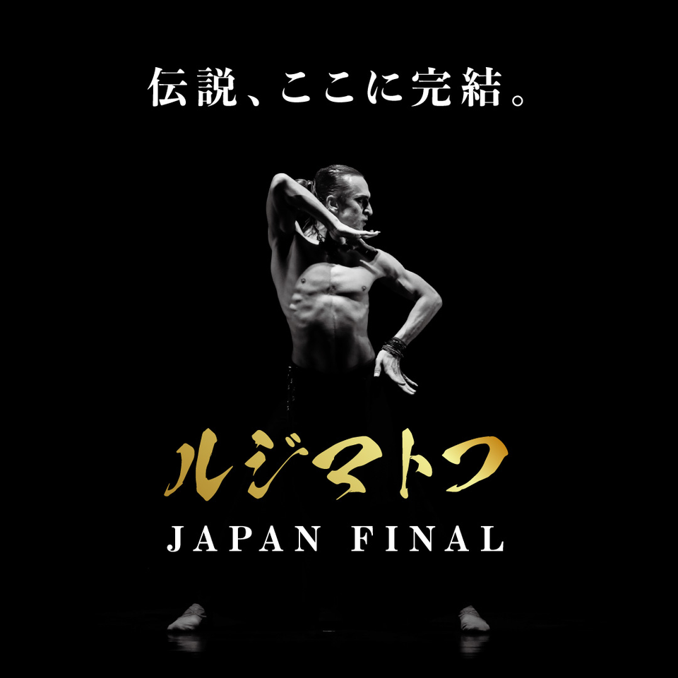 ＜販売状況表＞ルジマトフ JAPAN FINAL【大阪公演】