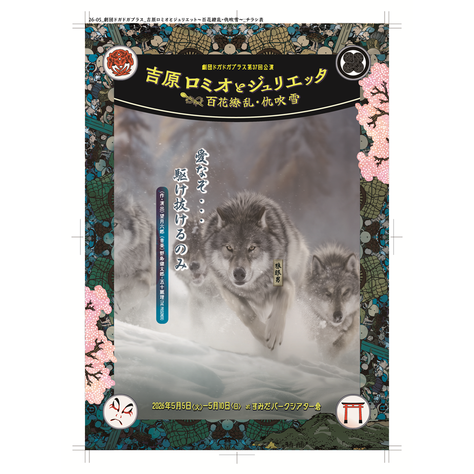 朗読劇『文豪LETTERS』〈2月〉【カンフェティ3月号掲載】のチケット