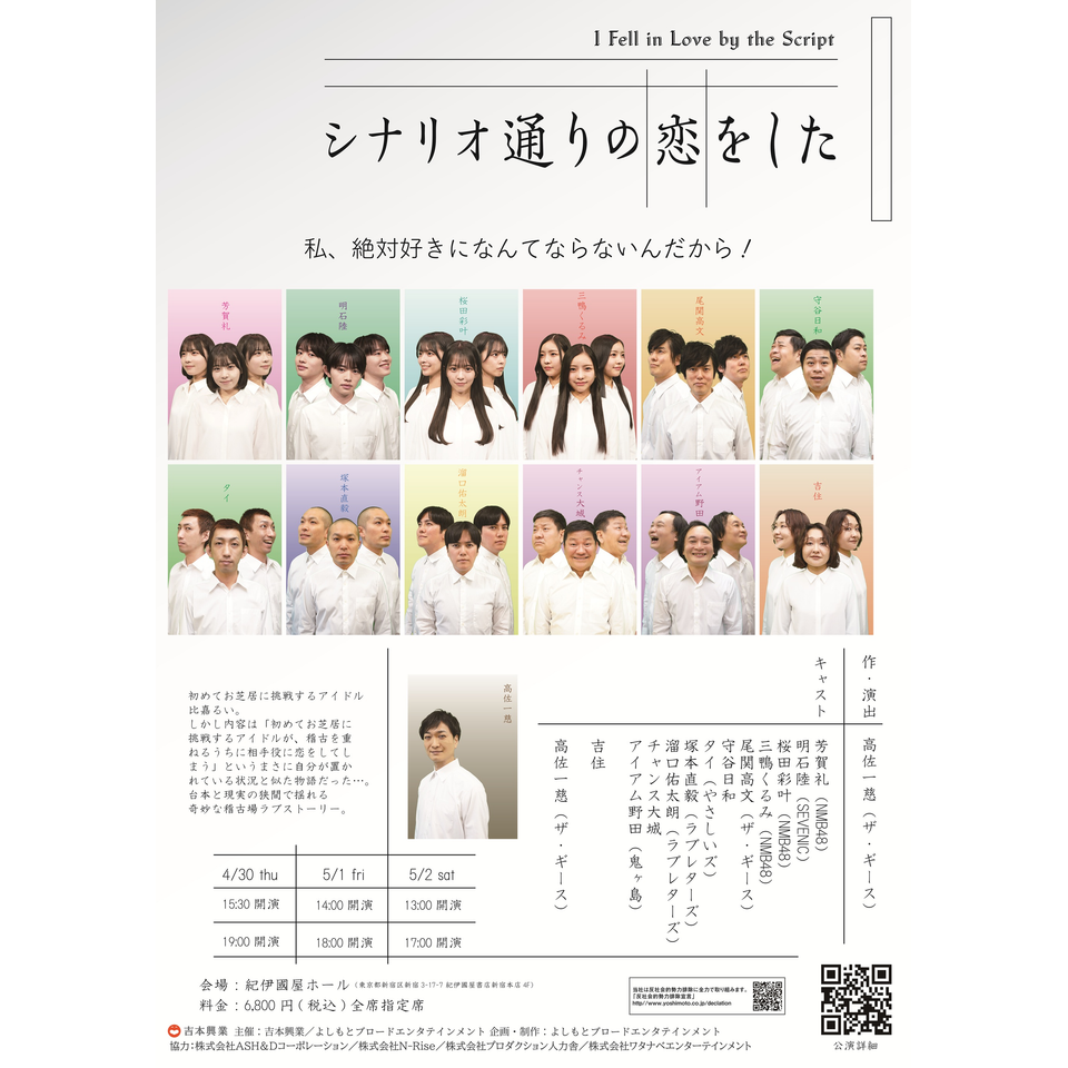 演劇チケット　於：紀伊国屋ホール（東京）　4/14（火）14:00 紀伊國屋ホール】劇団扉座公演 紀伊國屋書店提携「つか版・忠臣蔵2025
