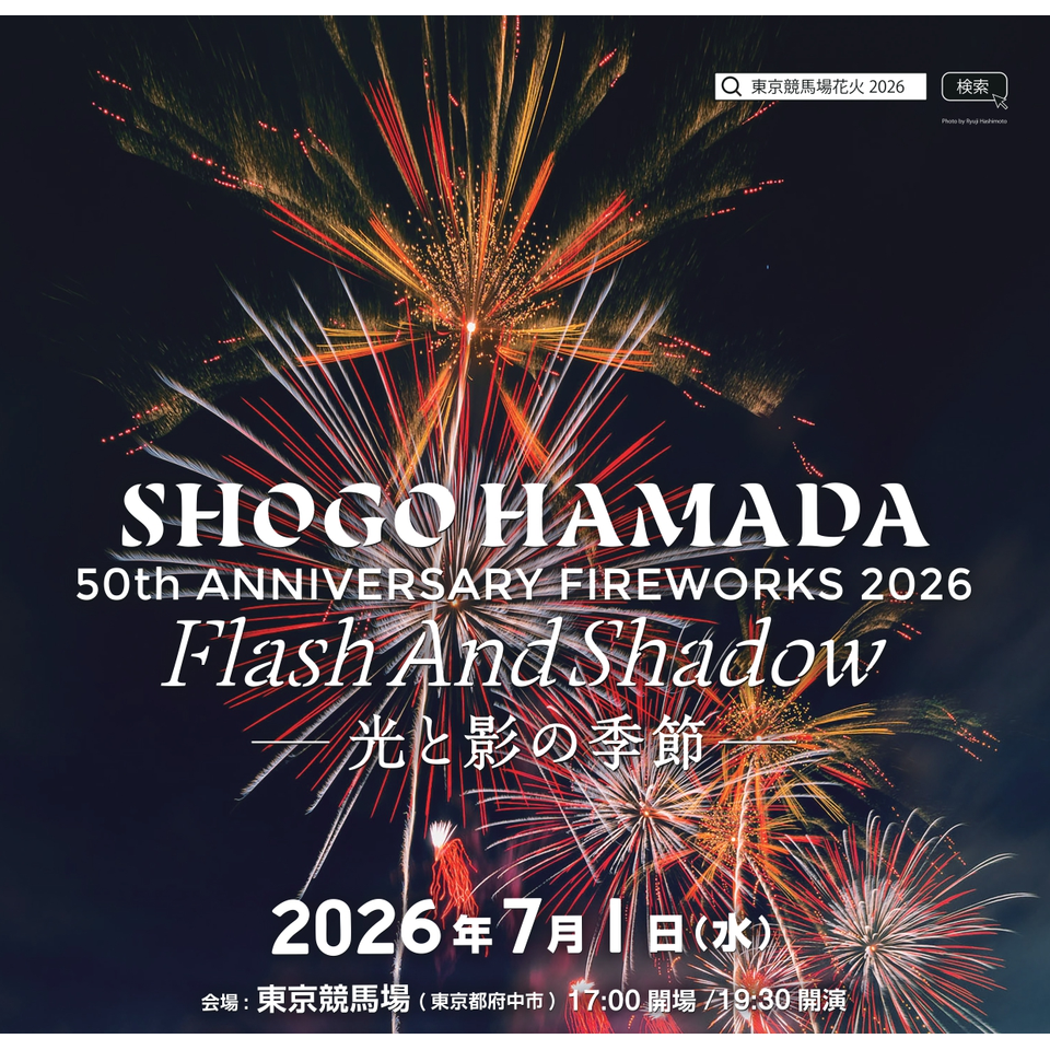 ＜販売終了＞SHOGO HAMADA 50TH ANNIVERSARY FIREWORKS 2026　FLASH AND SHADOW ～光と影の季節～