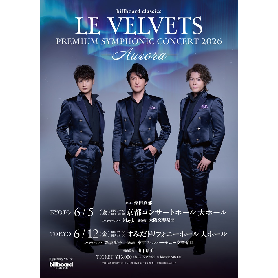入手困難LE VELVETS TEATRO CLASICO メンバーサイン入り LE VELVETS CONCERT TOUR 2025「The Rising Voices」グッズ紹介 | LE