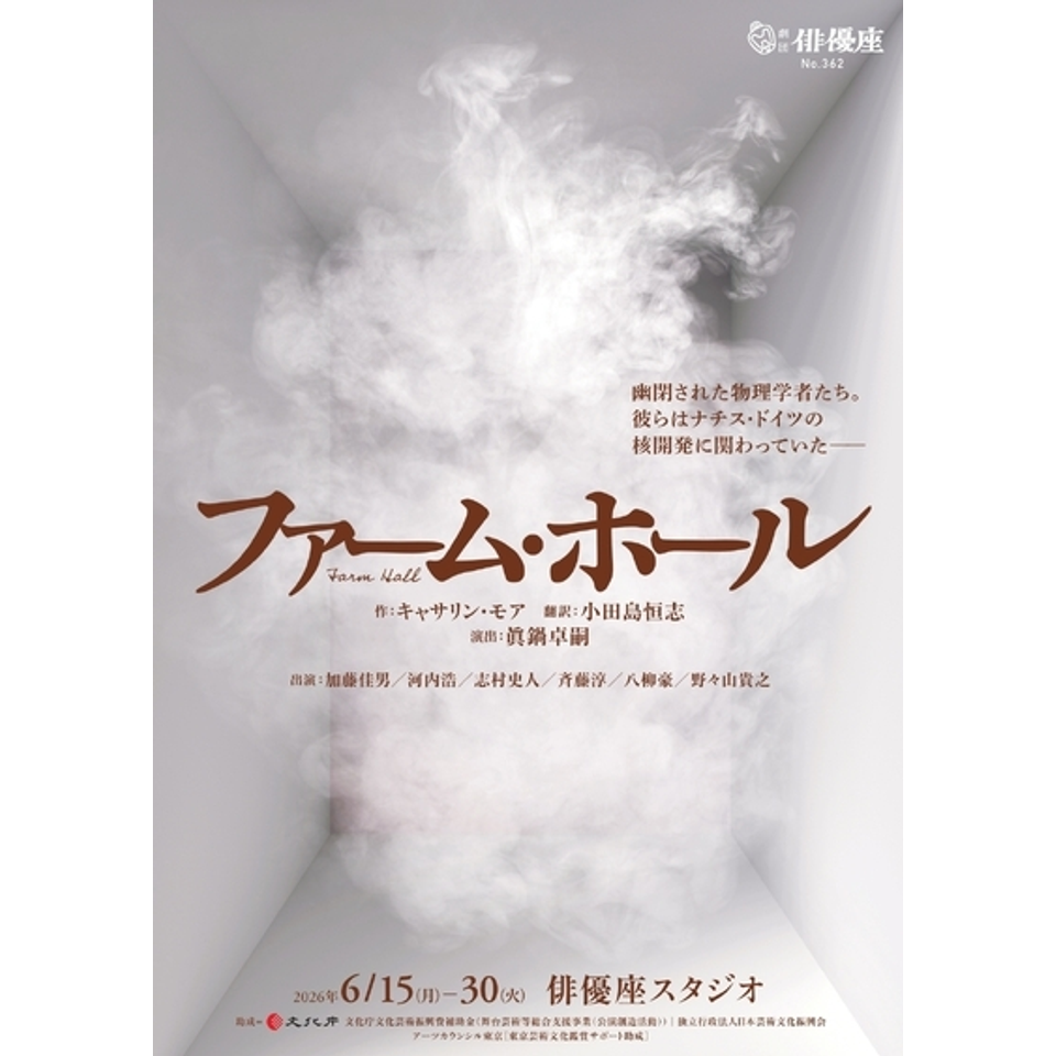 ファーム・ホール【カンフェティ5月号掲載】