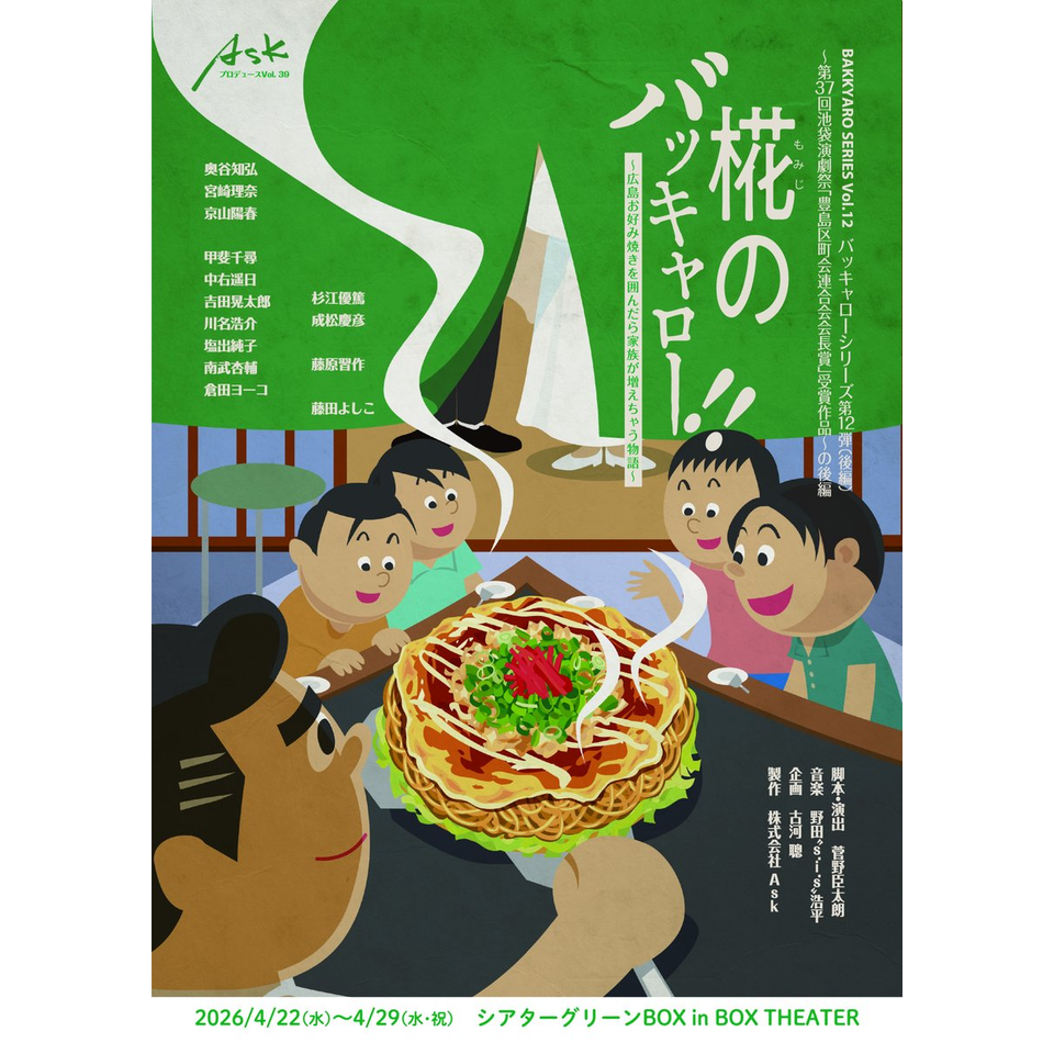 極厚９ミリ鉄板グリラー　幅７５０　屋台イベント祭　お好み広島焼きそば 極厚9ミリ鉄板グリラー 幅750 屋台イベント祭 お好み広島焼きそば
