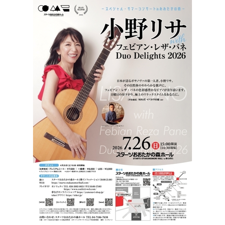 小野ページ 小野リサ with フェビアン・レザ・パネ Duo Delights 2026のチケット