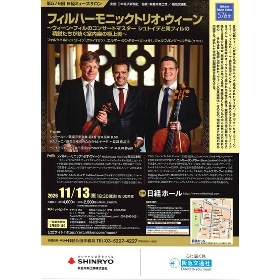 中川優芽花 ピアノ・リサイタルのチケット予約・購入・販売・情報