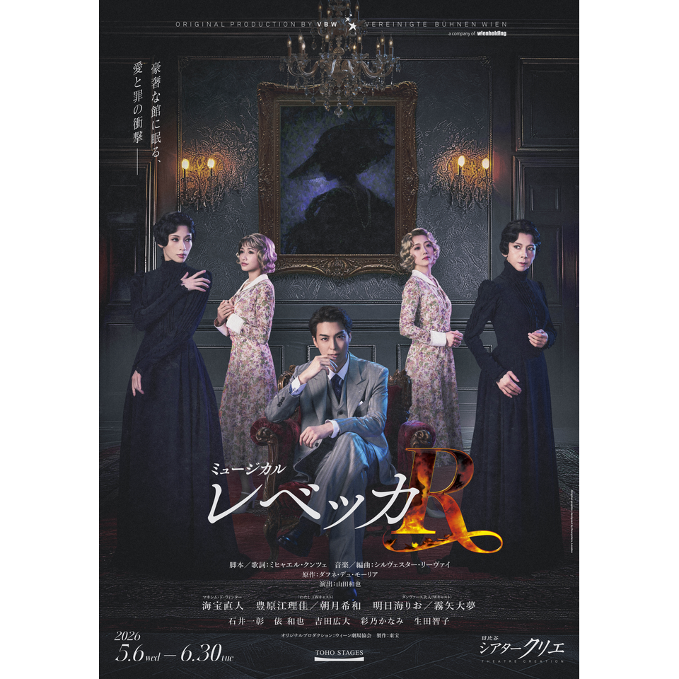 Amazon.co.jp: 希少！韓国ミュージカルレベッカ2013年版ライブCD3枚組