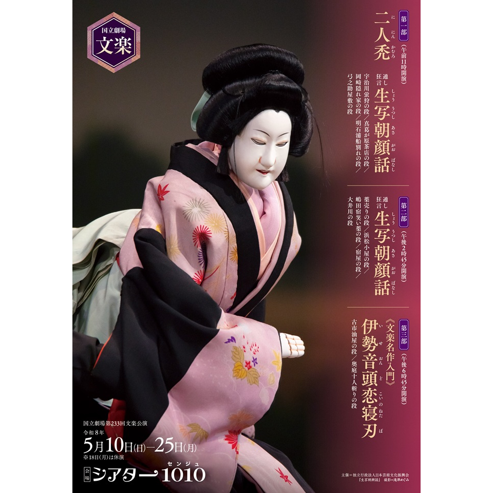 井原史渉 新・幕末純情伝 トレカ 新・幕末純情伝【カンフェティ8月号掲載】のチケット予約・購入・販売