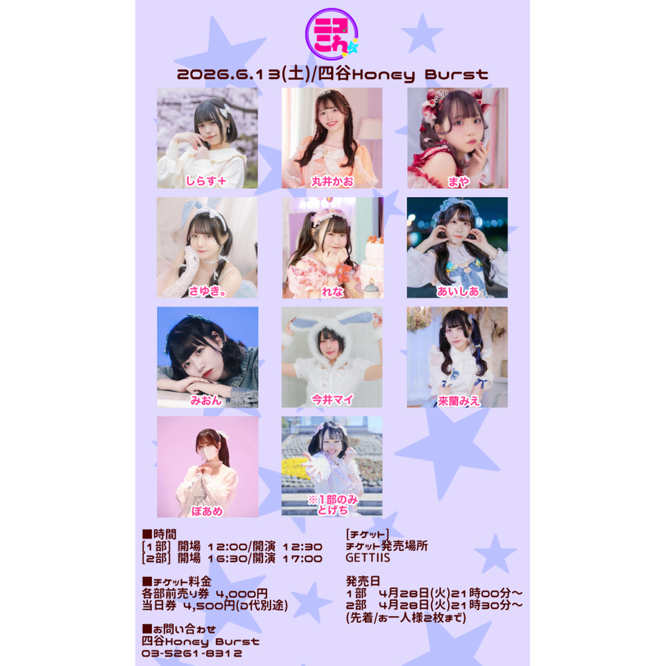ニコこれ vol.458 2部