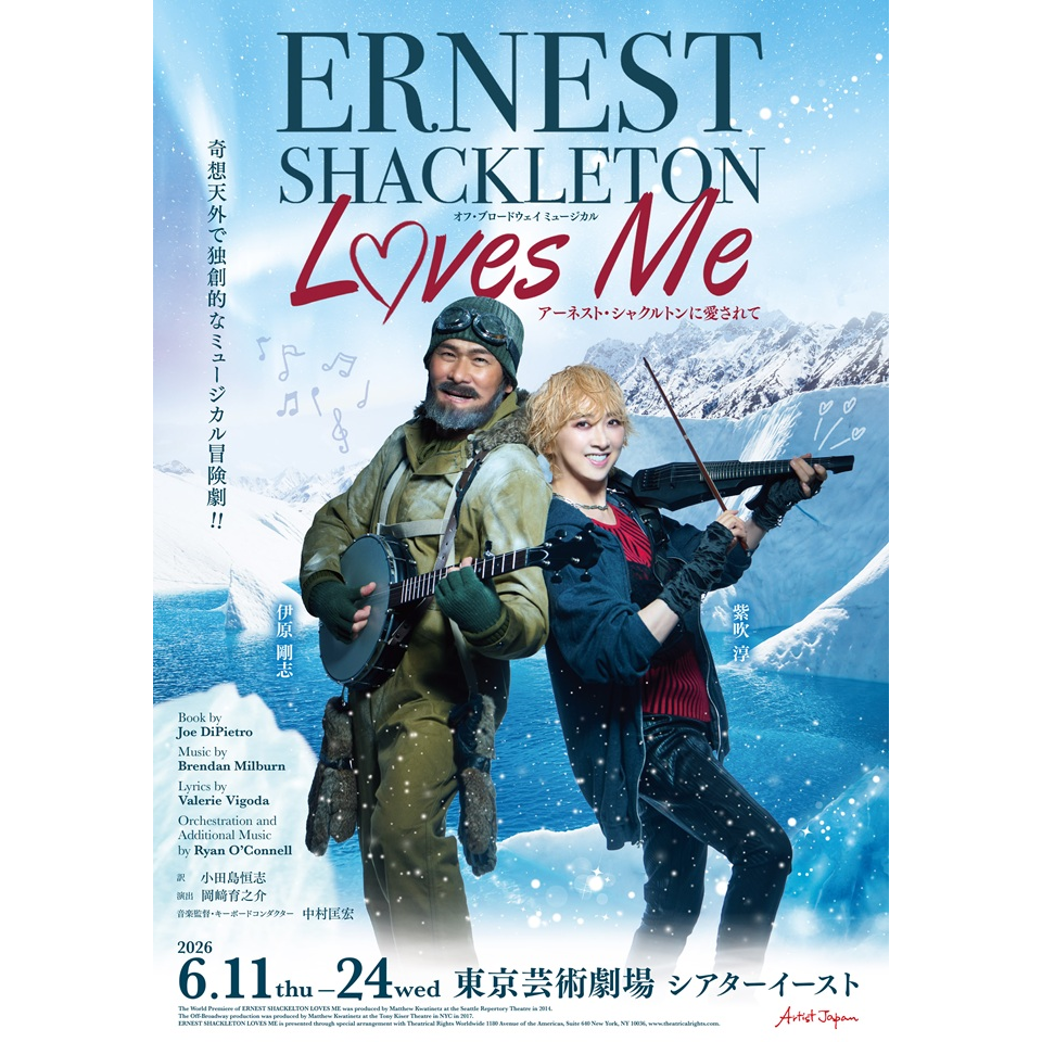 アーネスト・シャクルトンに愛されて【カンフェティ6月号掲載】