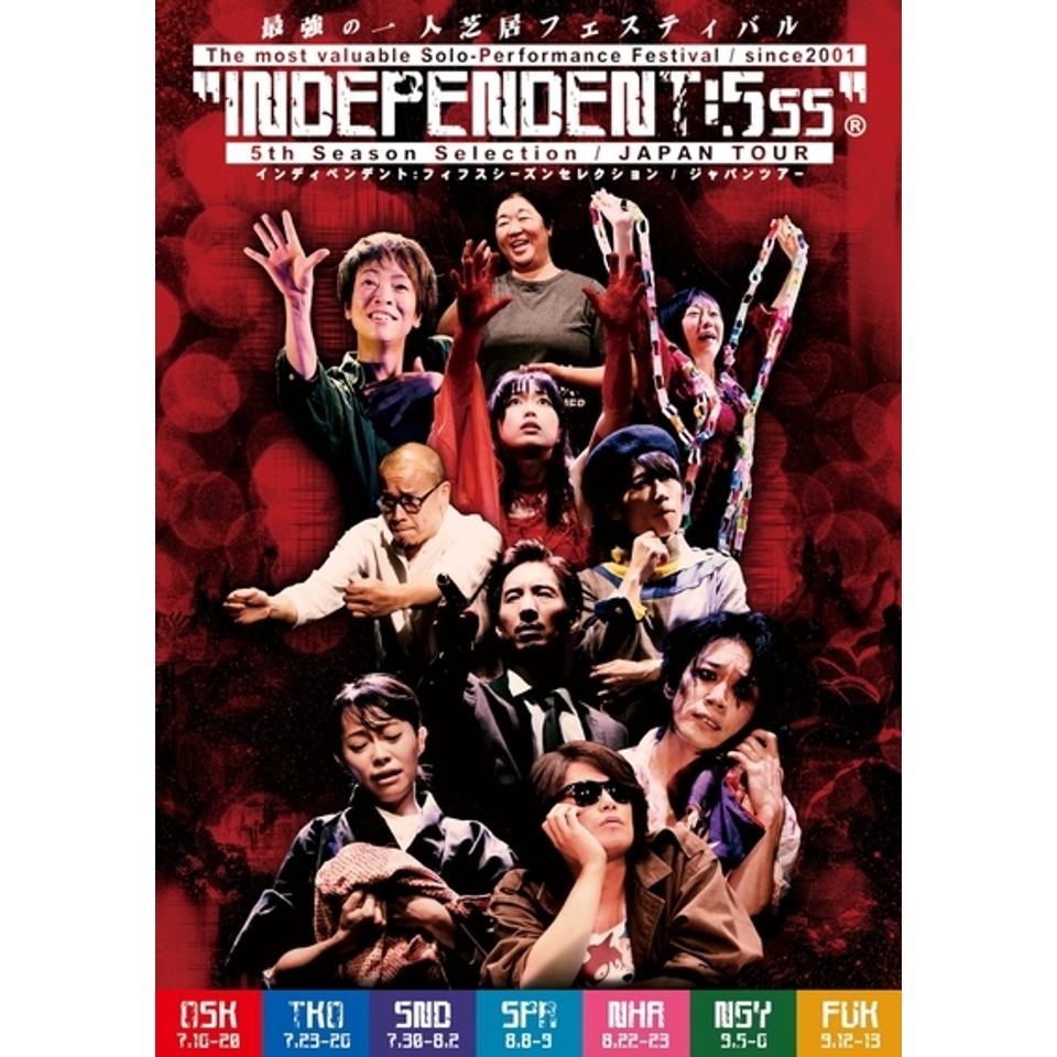 INDEPENDENT:5SS 大阪　木金通し券