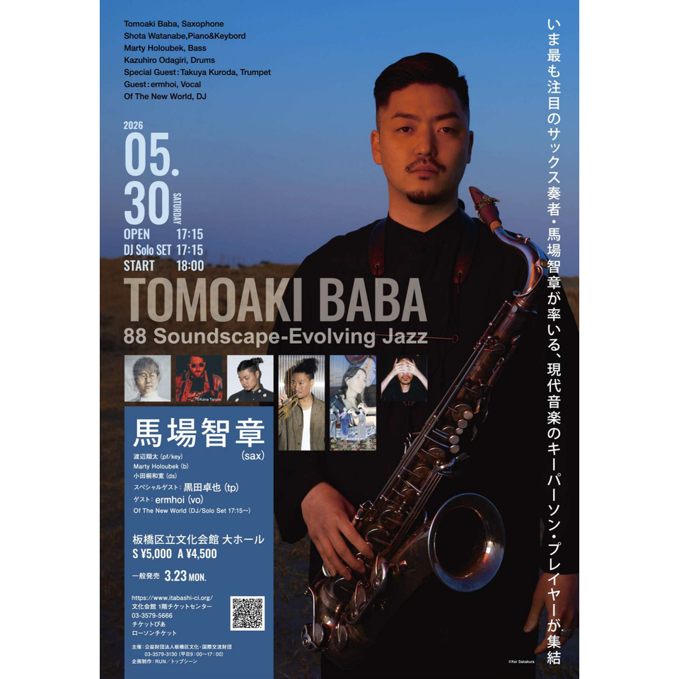 馬場智章 88 Soundscape -Evolving Jazz【カンフェティ6月号掲載】の