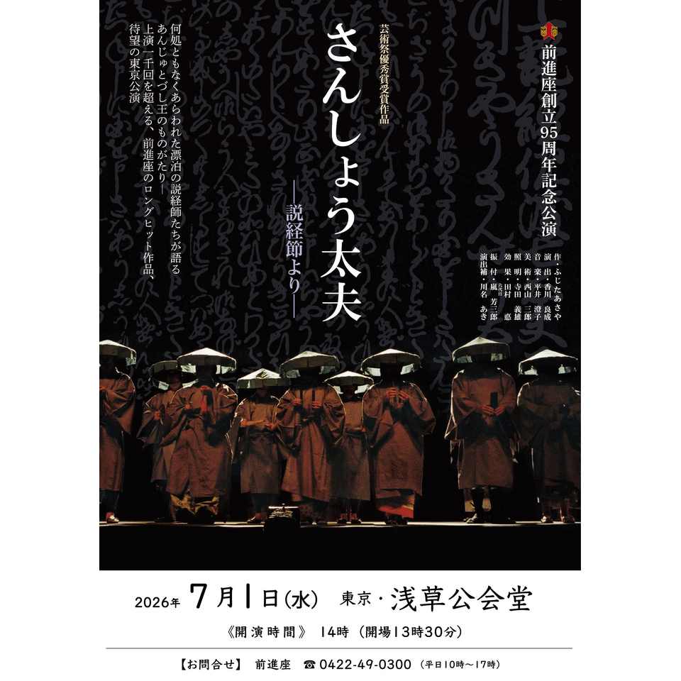 浅草公会堂の会場情報（アクセス／公演・イベント開催情報