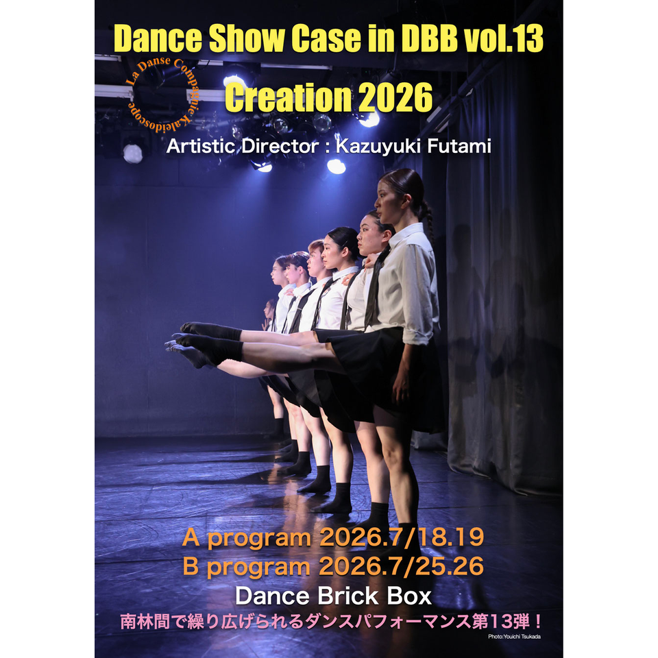 Dance Show Case in DBB vol.13