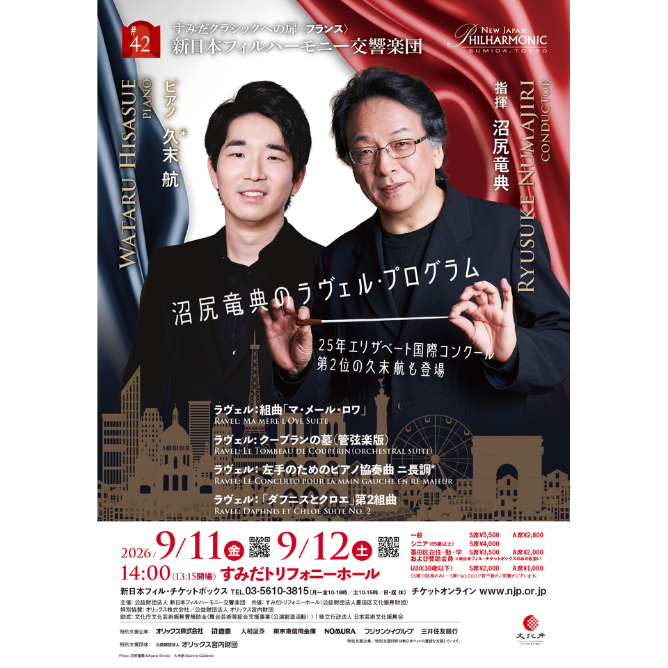 販売終了＞SMBC presents Hello!! シネマミュージック in Summer Vol