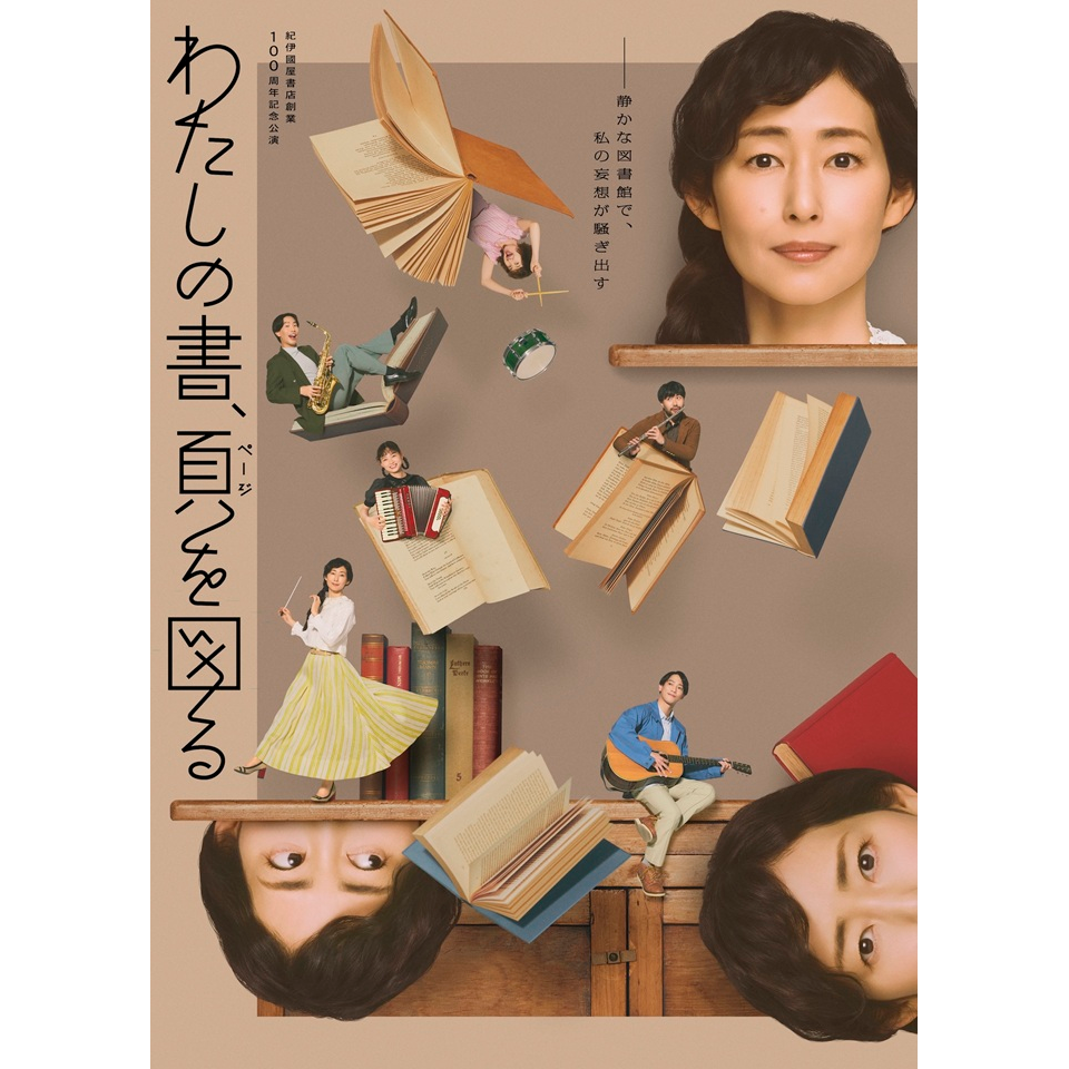 わたしの書、頁を図る【カンフェティ6月号掲載】