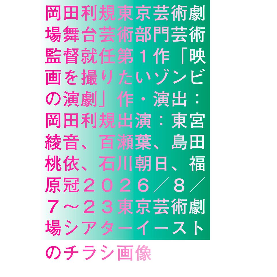 映画を撮りたいゾンビの演劇