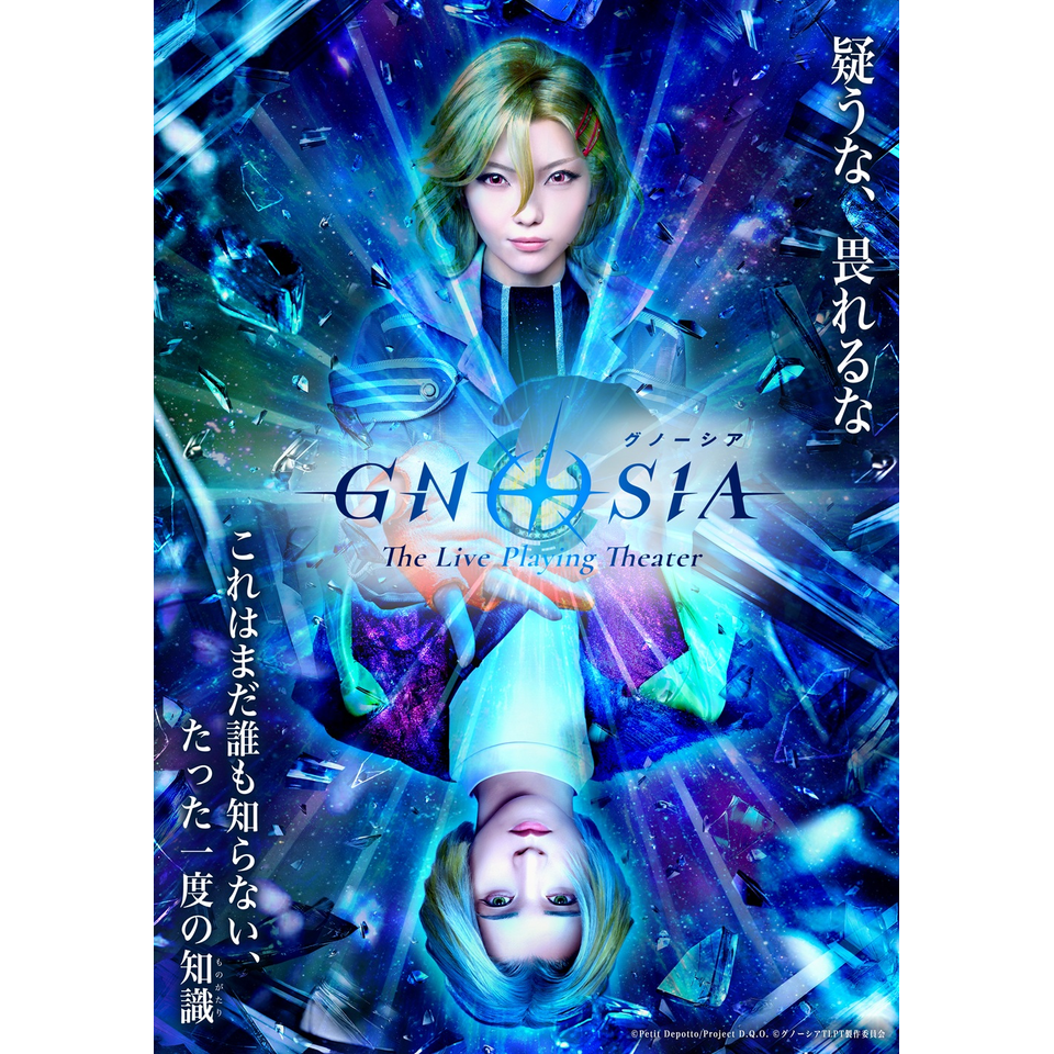 『グノーシア ザ・ライブプレイングシアター』☆配信チケット