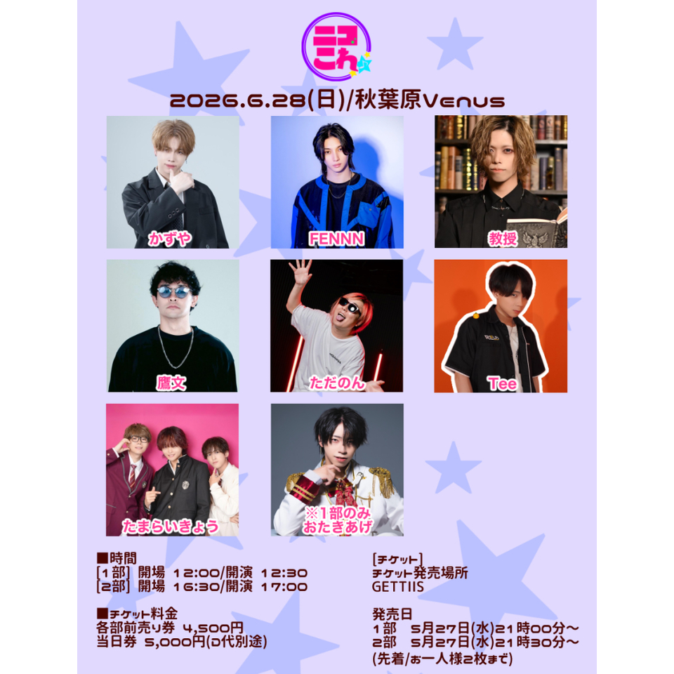 ニコこれ vol.460 1部