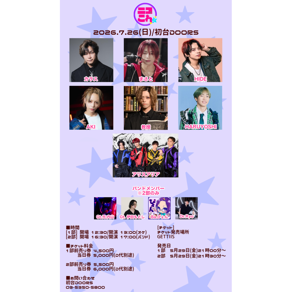 ニコこれ vol.465 1部