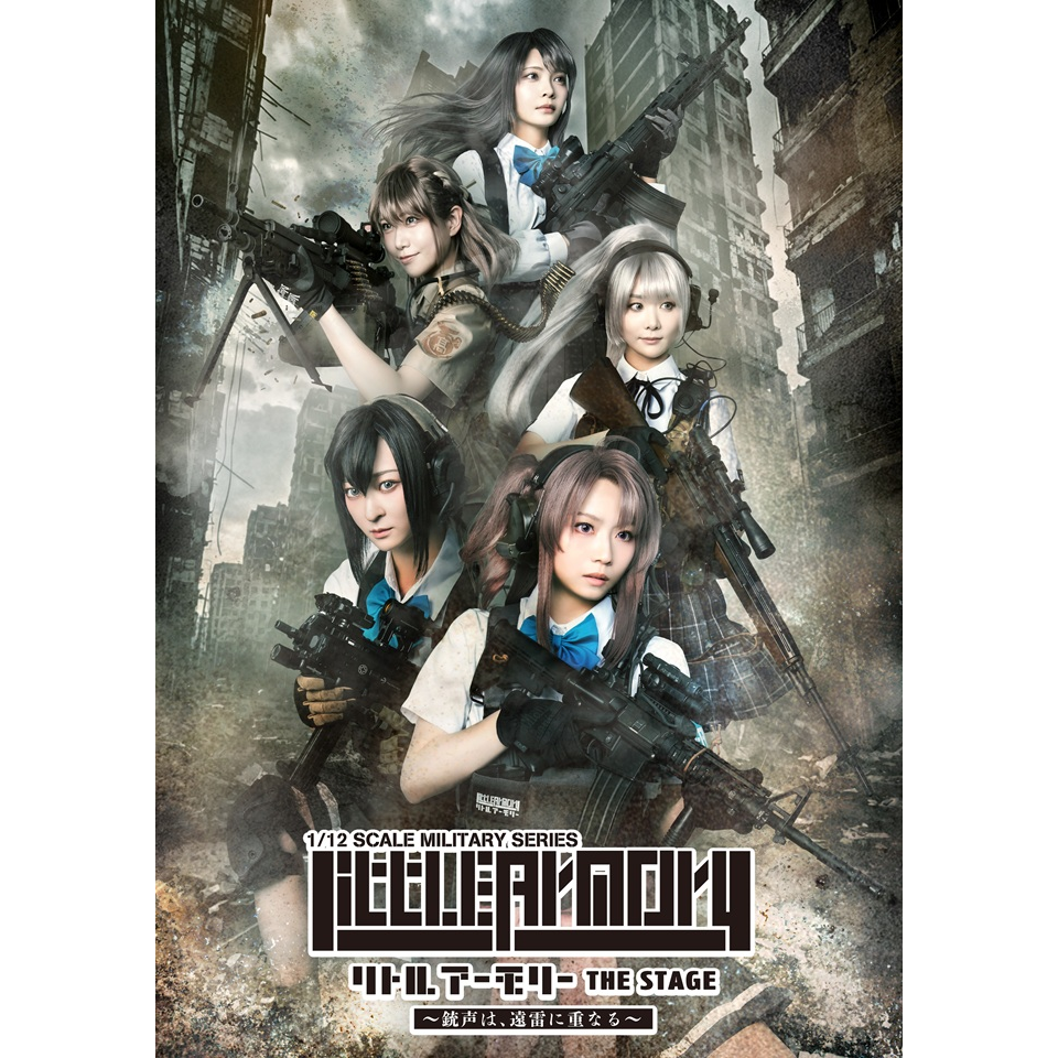リトルアーモリー THE STAGE ～銃声は、遠雷に重なる～【カンフェティ6月号掲載】