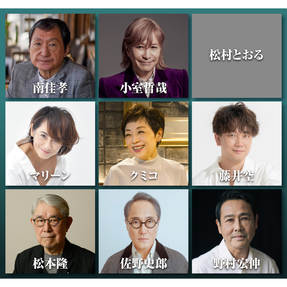 角川映画音楽祭 ～テーマ曲・挿入歌コンサート～