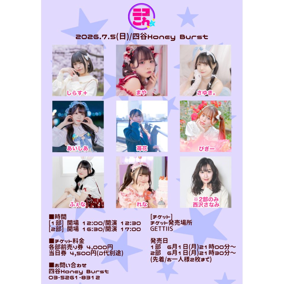 ニコこれ vol.462 1部