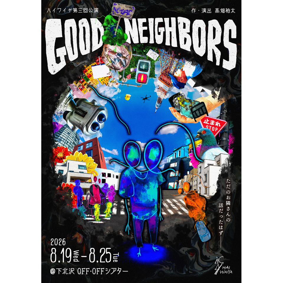 『GOOD NEIGHBORS』
