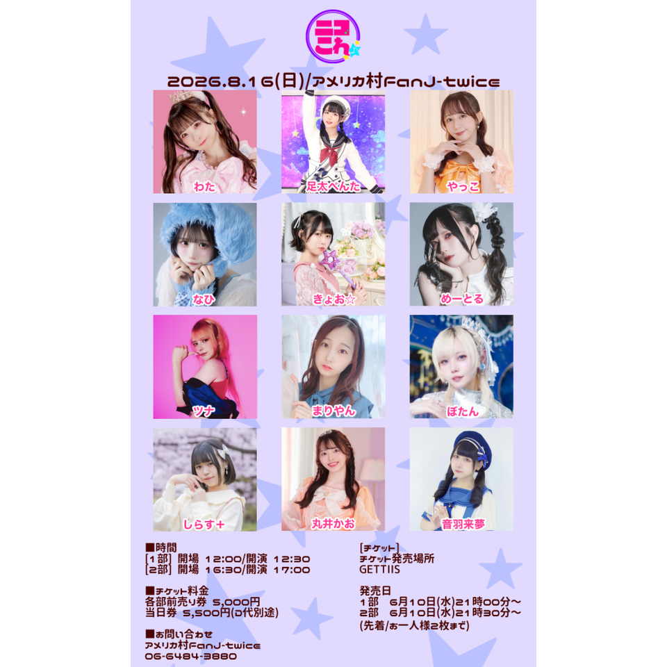 ニコこれ vol.469 1部