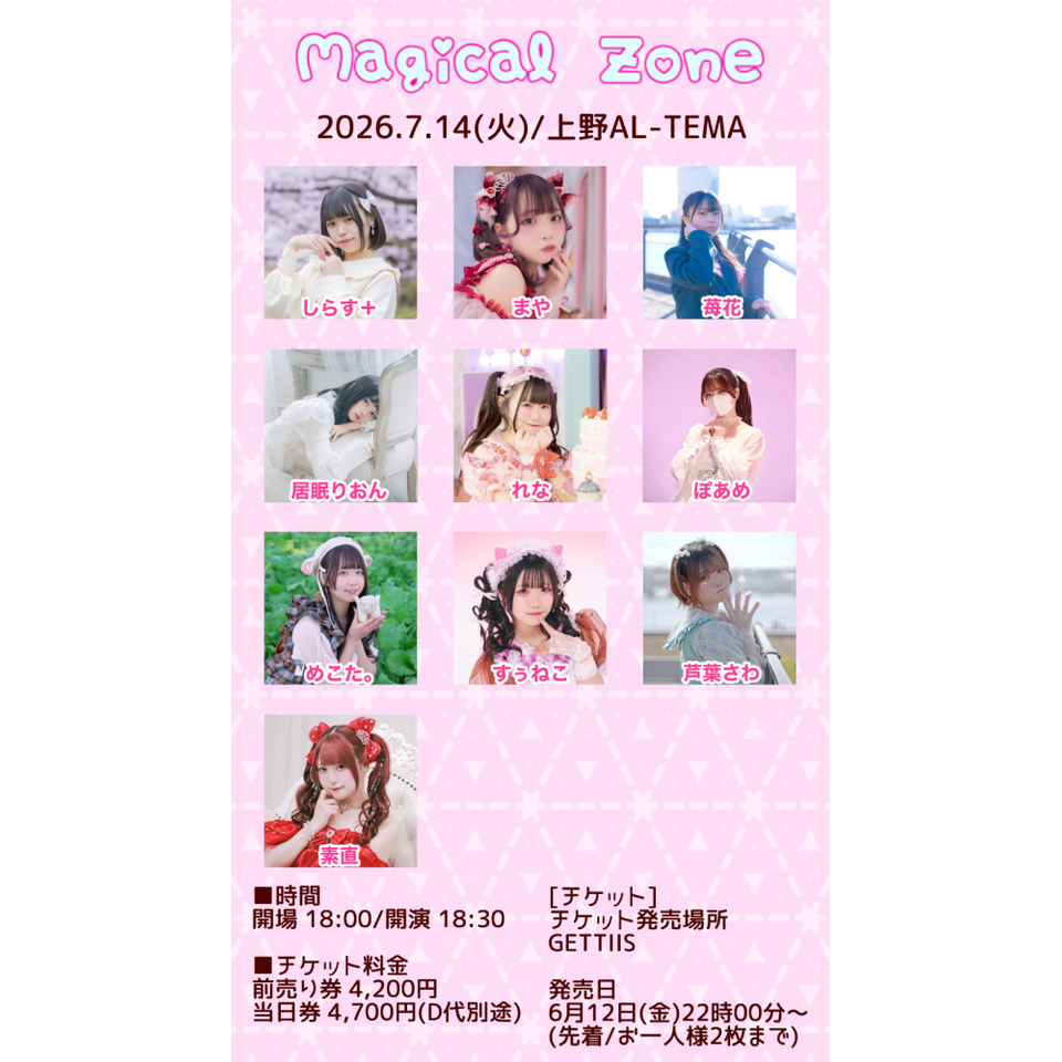 Magical Zone vol.40