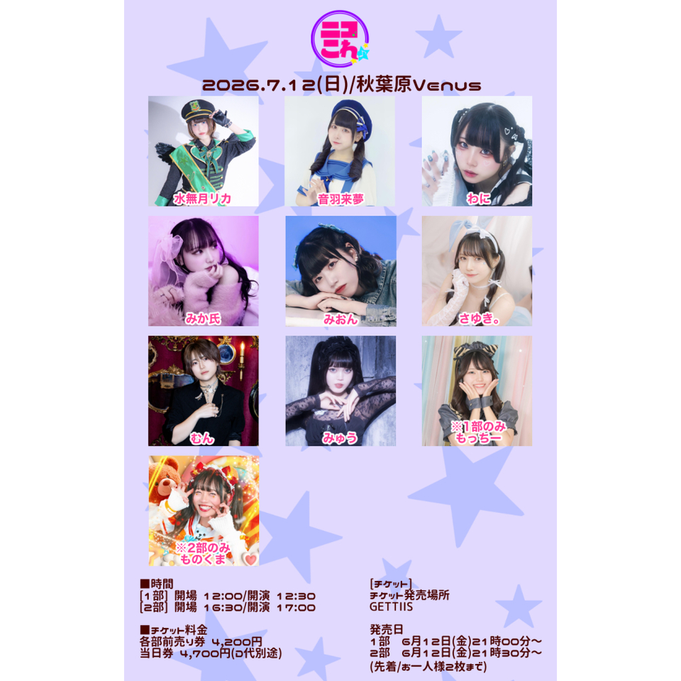ニコこれ vol.463 1部
