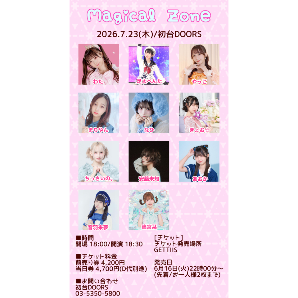 Magical Zone vol.42