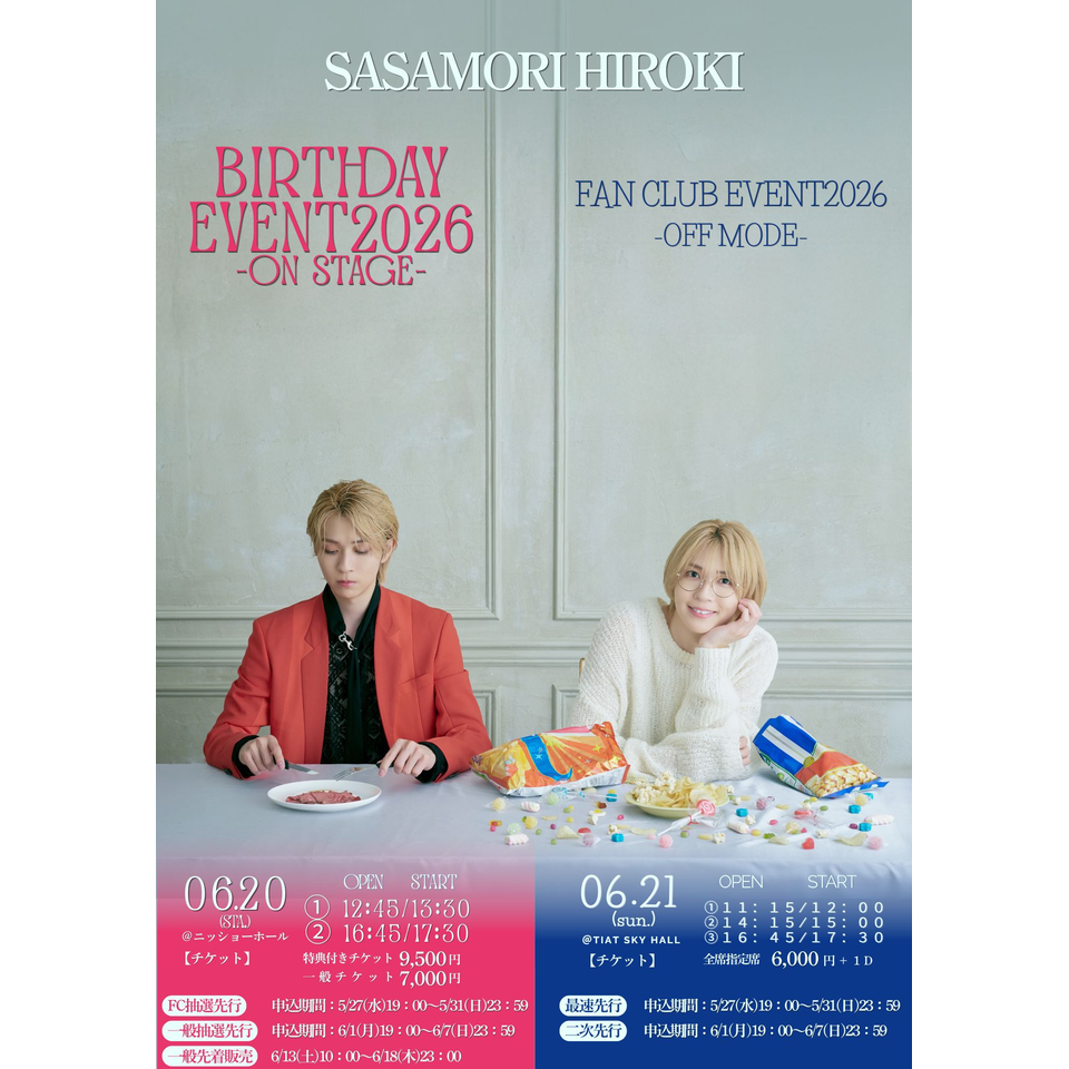 笹森裕貴バースデーイベント2026 〜ON STAGE〜』☆配信チケットの