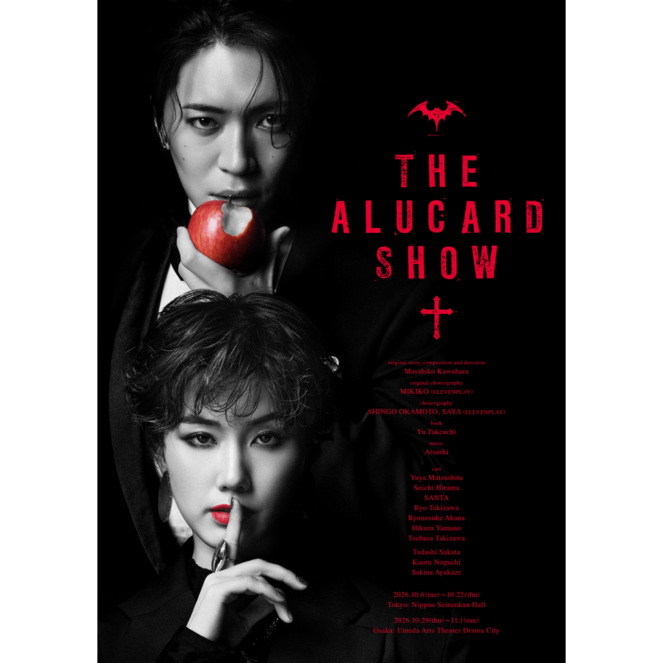 THE ALUCARD SHOW【東京】のチケット予約・購入・販売・情報