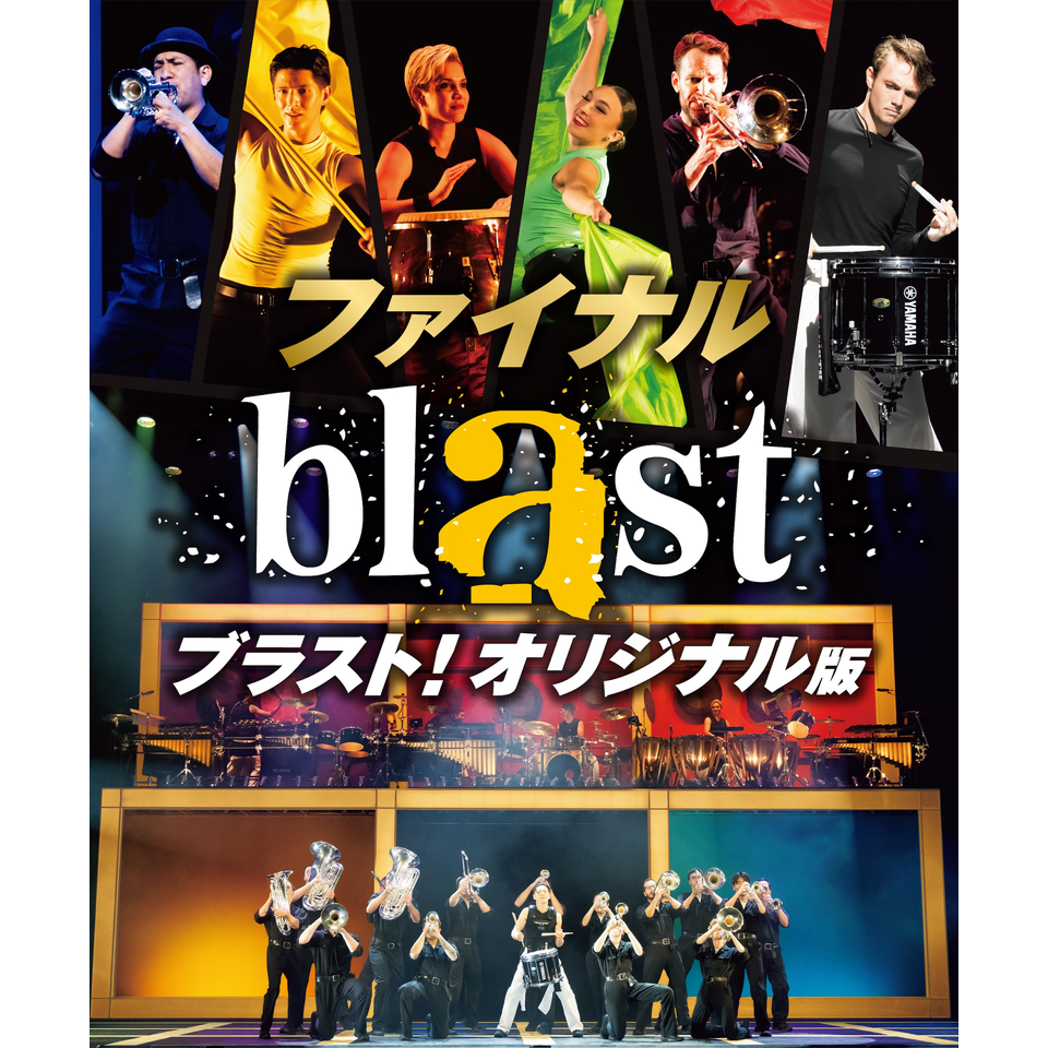blast ブラスト！【東京】★当日引換券