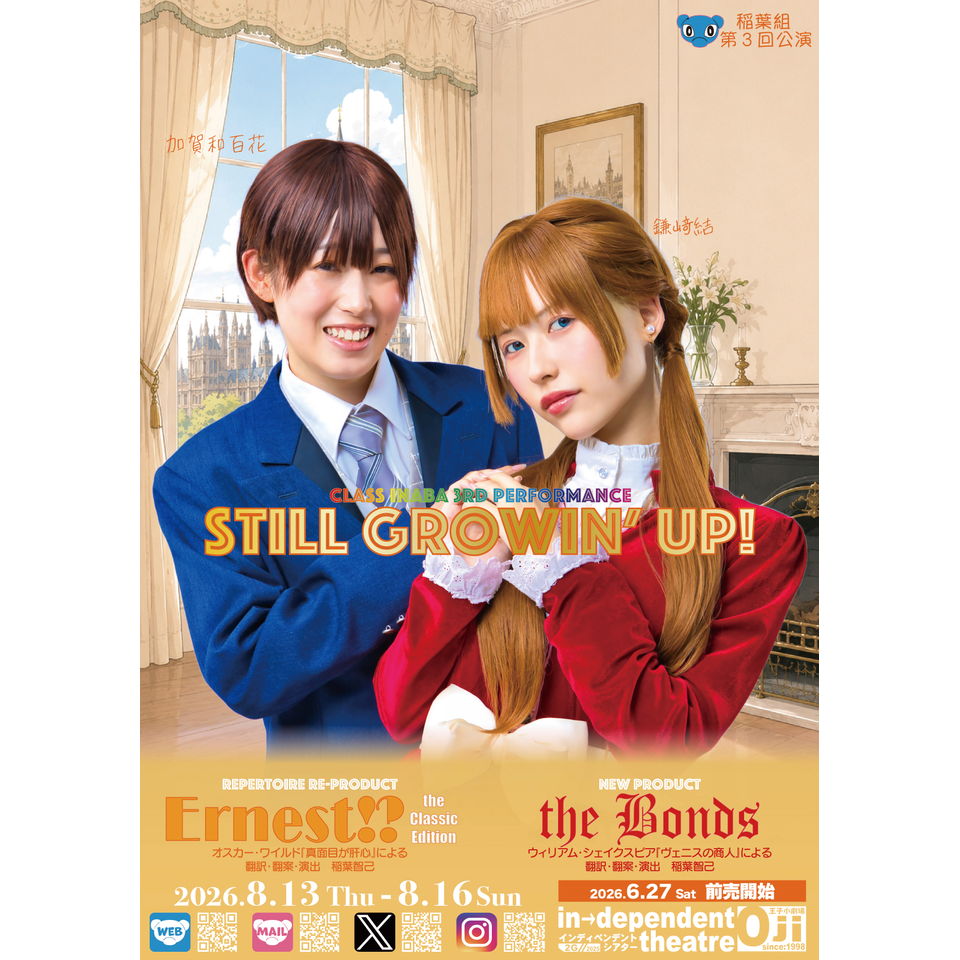 インディペンデントシアターOjiの会場情報（アクセス／公演・イベント