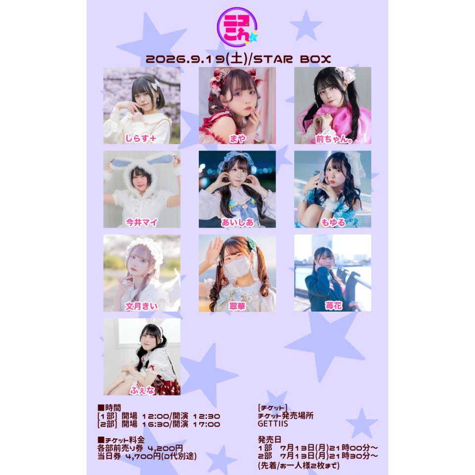 ニコこれ vol.475 1部