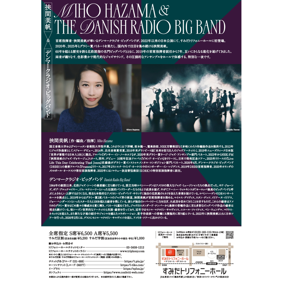 挾間美帆＆デンマークラジオ・ビッグバンド