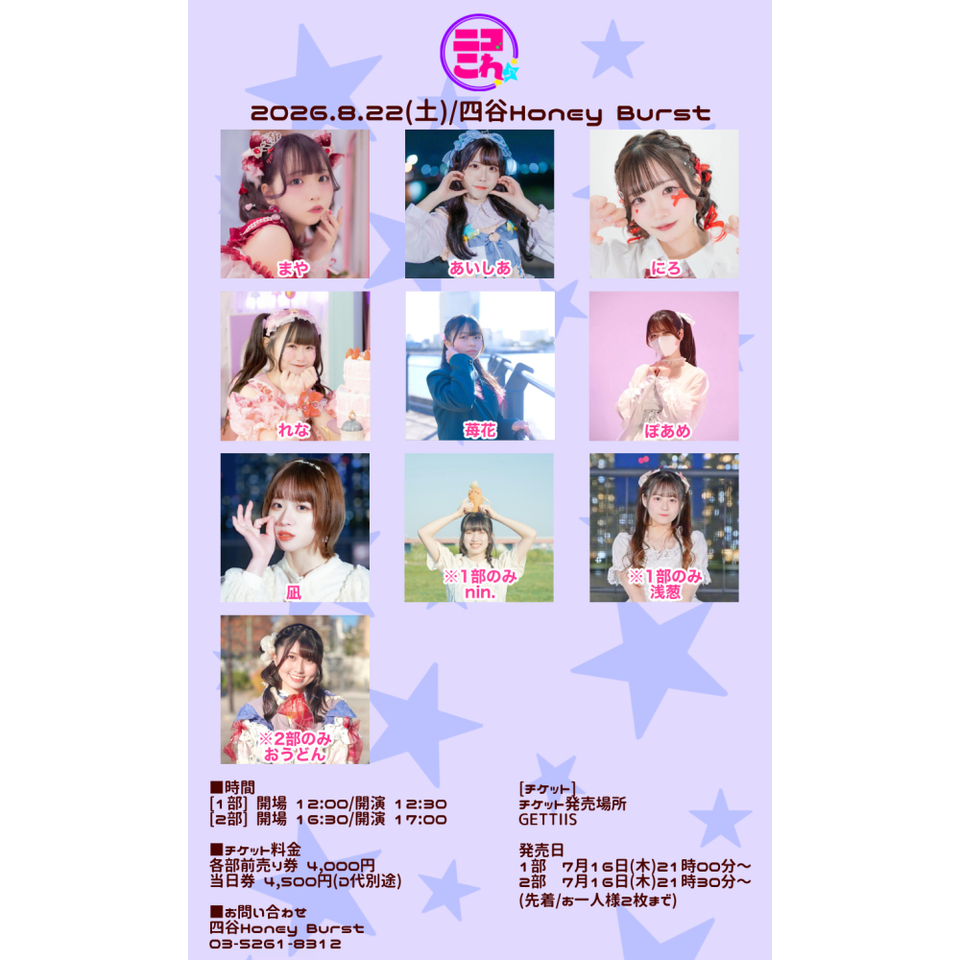 ニコこれ vol.470 2部